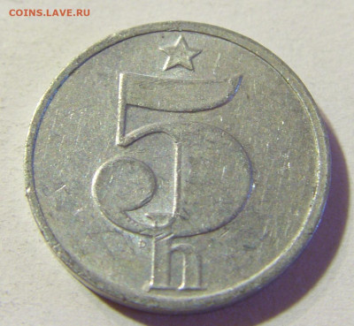 5 геллеров 1979 Чехословакия №1 24.08.21 22:00 М - CIMG6430.JPG
