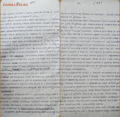 1 рубль 1918 г. АРМАВИР - CollageMaker_20210820_150925386~2