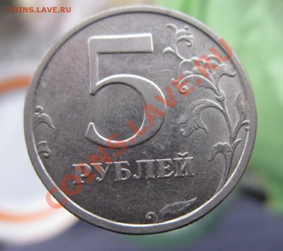 5 рублей -2003г  до 29.10.2011, 21.00. по Москве - IMG_3526.JPG