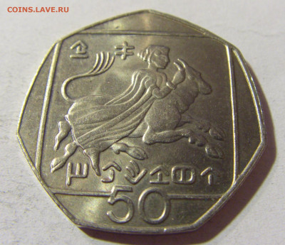 50 центов 2002 Кипр №1 24.08.21 22:00 М - CIMG6594.JPG