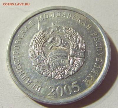 5 копеек 2005 Приднестровье №1 24.08.21 22:00 М - CIMG6620.JPG