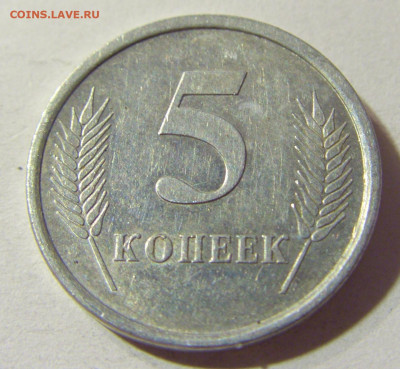 5 копеек 2005 Приднестровье №1 24.08.21 22:00 М - CIMG6618.JPG