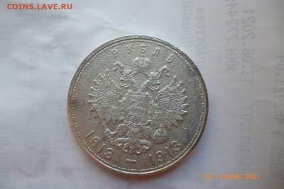 Рубль 300 лет дому романовых 1613-1913г - P1090386 (Medium).JPG