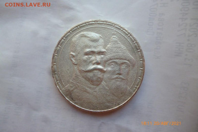 Рубль 300 лет дому романовых 1613-1913г - P1090387 (Medium).JPG