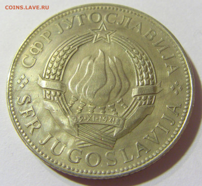 10 динар 1976 ФАО Югославия №1 24.08.21 22:00 М - CIMG4359.JPG