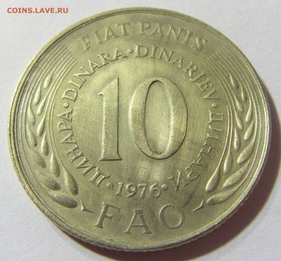 10 динар 1976 ФАО Югославия №1 24.08.21 22:00 М - CIMG4357.JPG