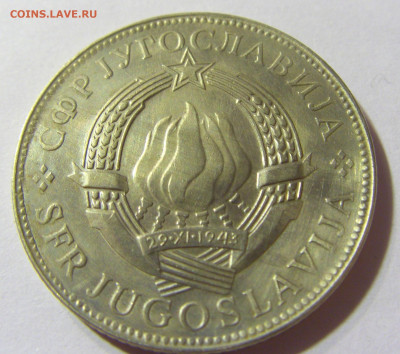 10 динар 1976 ФАО Югославия №2 24.08.21 22:00 М - CIMG4363.JPG