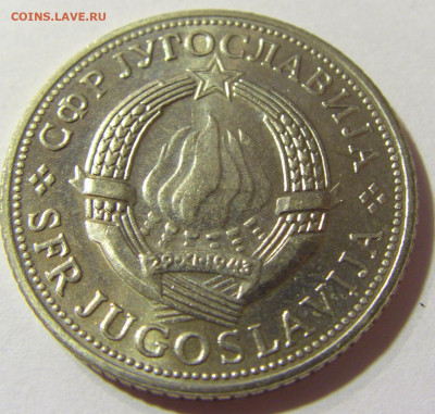 5 динар 1970 ФАО Югославия №1 24.08.21 22:00 М - CIMG4367.JPG