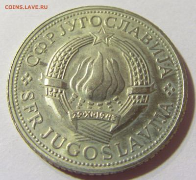 5 динар 1970 ФАО Югославия №2 24.08.21 22:00 М - CIMG4371.JPG