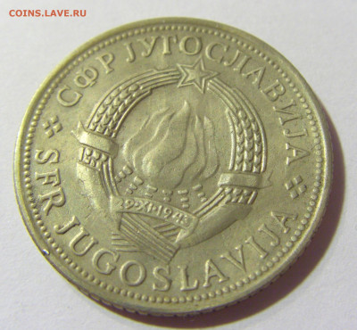 5 динар 1975 30 лет Победы Югославия №2 24.08.21 22:00 М - CIMG4379.JPG