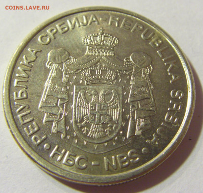 10 динар 2005 Сербия №2 24.08.21 22:00 М - CIMG4399.JPG