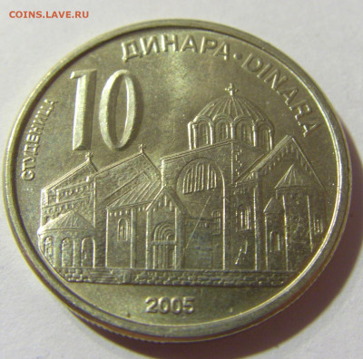 10 динар 2005 Сербия №2 24.08.21 22:00 М - CIMG4397.JPG