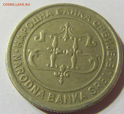 10 динар 2003 Сербия №2 24.08.21 22:00 М - CIMG4407.JPG