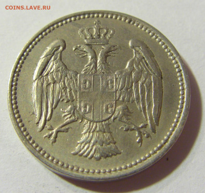 20 пара 1883 Сербия №1 24.08.21 22:00 М - CIMG4411.JPG