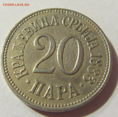 20 пара 1883 Сербия №1 24.08.21 22:00 М - CIMG4409.JPG