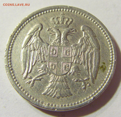20 пара 1912 Сербия №1 24.08.21 22:00 М - CIMG4415.JPG