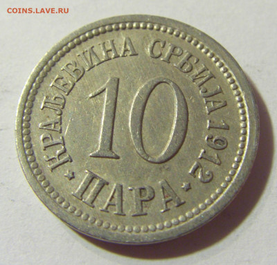 10 пара 1912 Сербия №2 24.08.21 22:00 М - CIMG4425.JPG