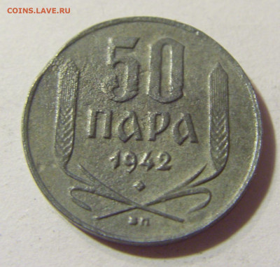 50 пара 1942 Сербия №1 24.08.21 22:00 М - CIMG4429.JPG
