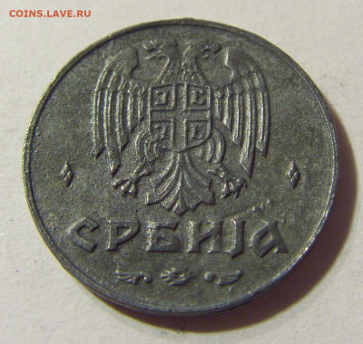 50 пара 1942 Сербия №2 24.08.21 22:00 М - CIMG4435.JPG