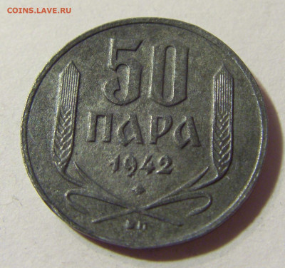 50 пара 1942 Сербия №2 24.08.21 22:00 М - CIMG4433.JPG