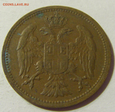 2 пара 1904 Сербия №1 24.08.21 22:00 М - CIMG4439.JPG