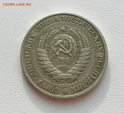 Рубль 1978 года - ADCBC0EE-9B76-4E06-A678-13ABD7670D92