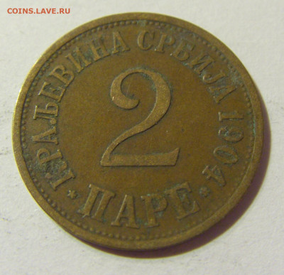 2 пара 1904 Сербия (потертая) №2 24.08.21 22:00 М - CIMG4449.JPG
