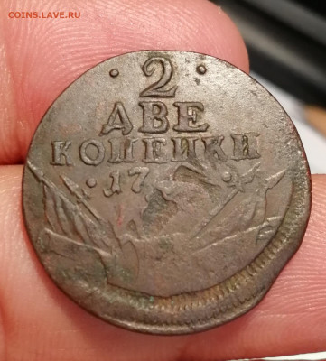 2 копейки 1762, барабаны, определение подлинности - IMG_20210820_180104