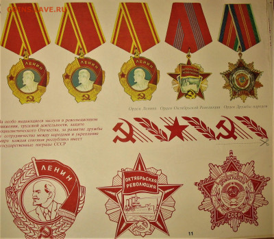 Герб СССР - 3.JPG