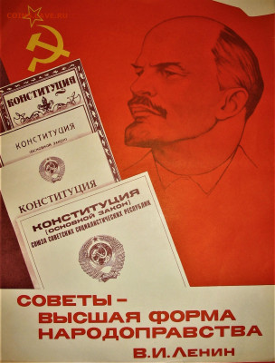 Герб СССР - IMG_0001.JPG