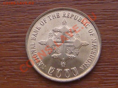 -v- Македония 1 динар 2000г 1000 лет христианству за 60руб. - DSC05093.JPG