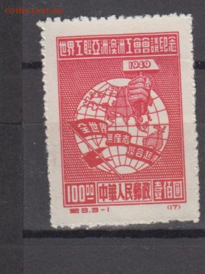 Китай 1949 1м ** до 25 08 - 98