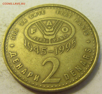 2 денара 1995 ФАО МАкедония №3 24.08.2021 22:00 МСК - CIMG0957.JPG