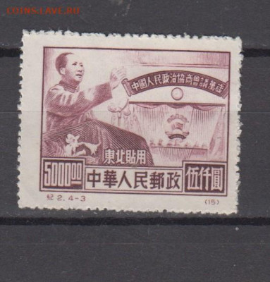 Китай Северо-Восточный 1950 1м ** до 25 08 - 104