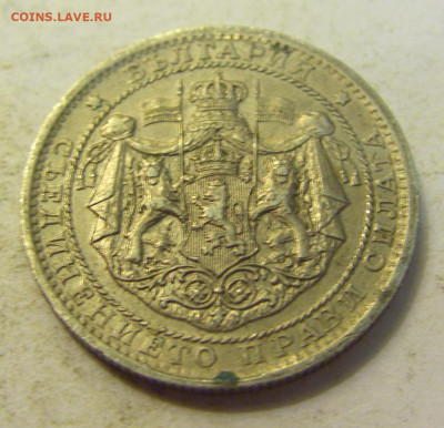 1 лев 1925 молния Болгария №3 24.08.2021 22:00 МСК - CIMG0975.JPG