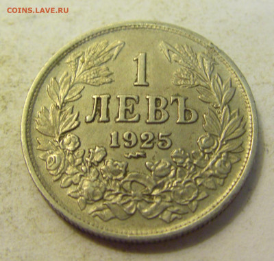 1 лев 1925 молния Болгария №3 24.08.2021 22:00 МСК - CIMG0973.JPG