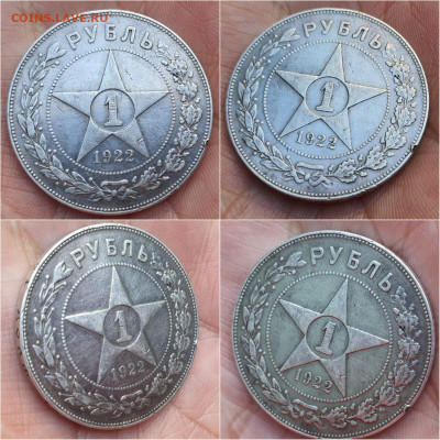 1 рубль 1922 год. Настоящая? - IMG-20210820-WA0000