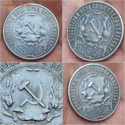 1 рубль 1922 год. Настоящая? - IMG-20210820-WA0002