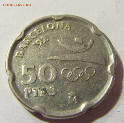 50 песет 1992 Испания №1 24.08.2021 22:00 МСК - CIMG6698.JPG