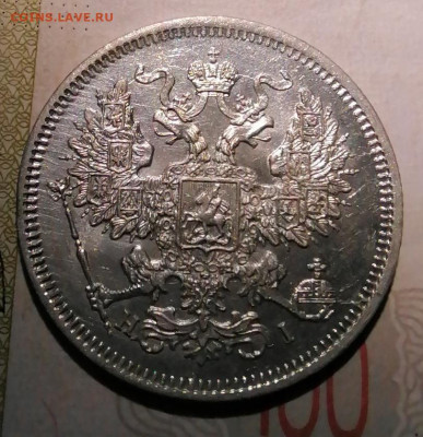20 коп 1868 в сохране - aca48fbb-8fb4-4998-9904-8c9bf6d95941