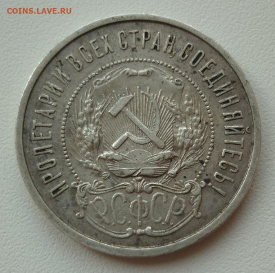 50 копеек 1922 ПЛ на сутки 21.08.21 до 22-00 МСК - 1922..JPG