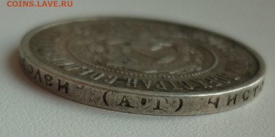 50 копеек 1921 на сутки 21.08.21 до 22-00 МСК - 1921...JPG