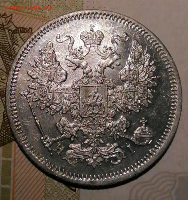 20 коп 1867 в сохране - 388980e3-c411-41ca-8ab0-6fe1c2a51862