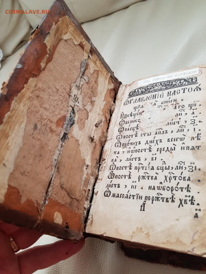 старинная книга устав со святцами. до 24.08. - 20210807_162458