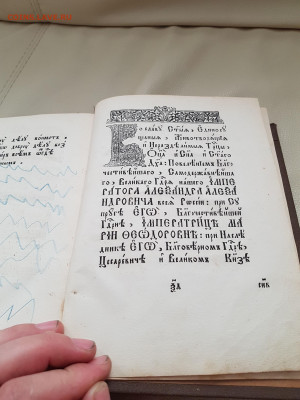 старинная книга Николай Чудотворец. до 24.08. - 20210807_163257