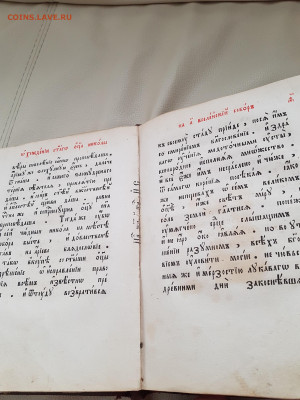 старинная книга Николай Чудотворец. до 24.08. - 20210807_163235