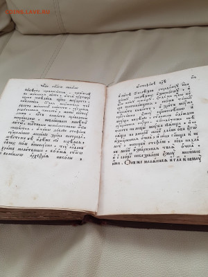 старинная книга Николай Чудотворец. до 24.08. - 20210807_163226