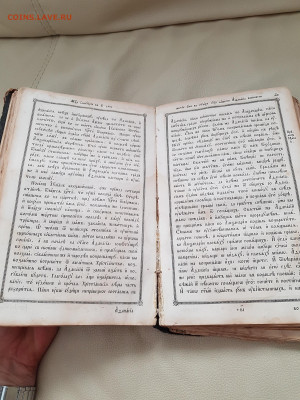 старинная книга минея январь. до 24.08. - 20210807_163900