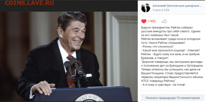 юмор - Рейган