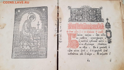 старинная книга. псалтырь. до 24.08. - 20210807_164947